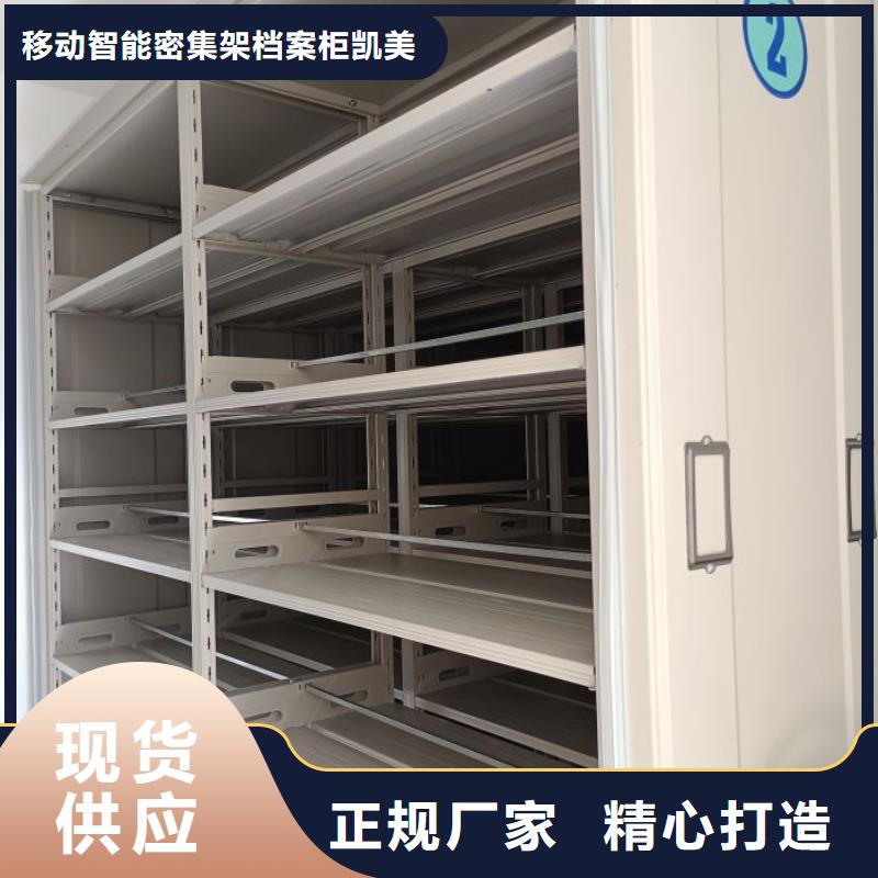利好發展【凱美】電動智能型密集柜
