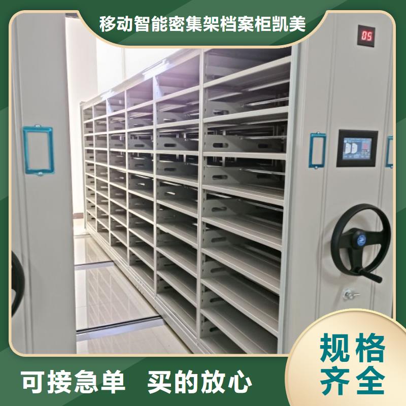 技術爭先【凱美】智納檔案柜