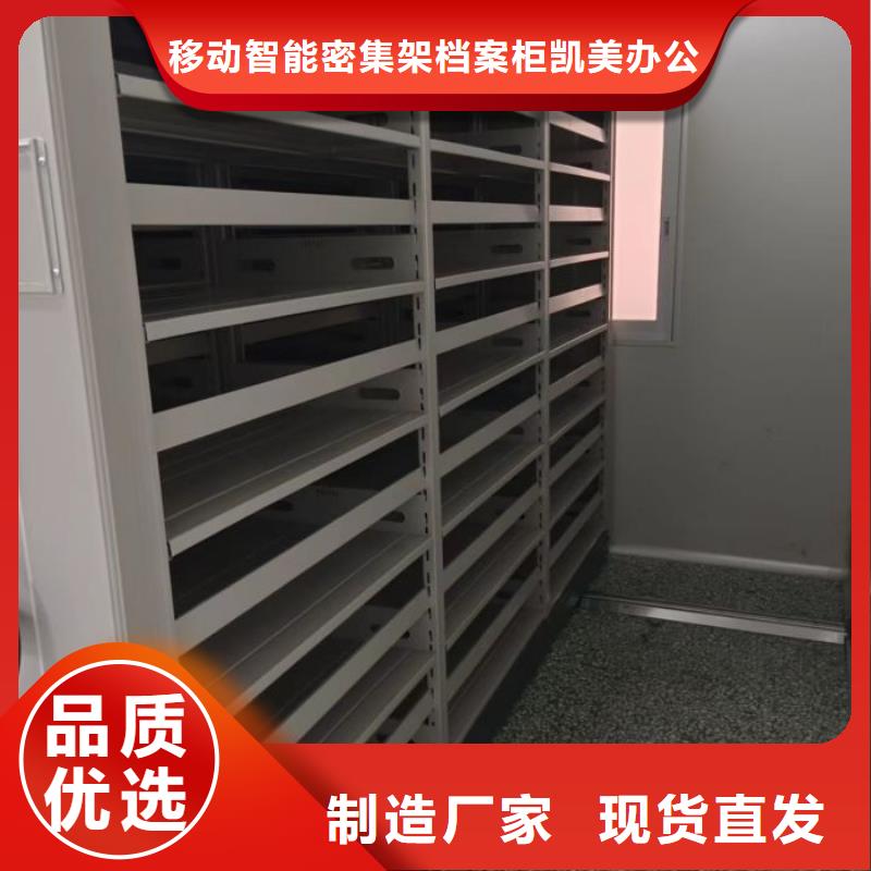 供求網【凱美】密集檔案櫥