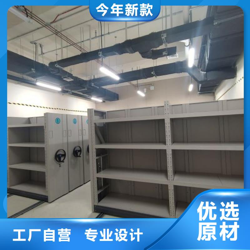 工作原理【凯美】全封闭式档案密集架