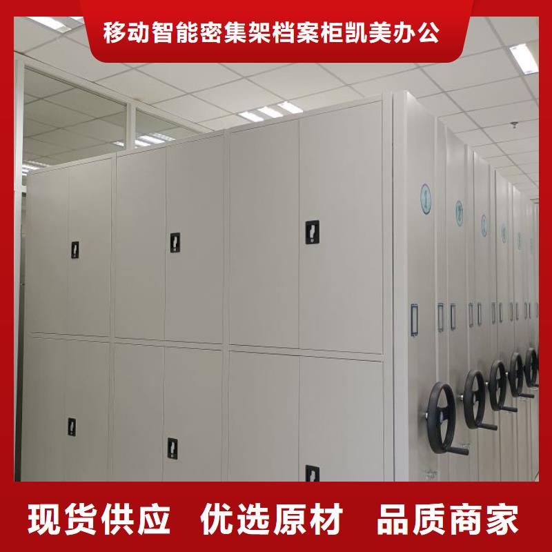 增創(chuàng)效益【凱美】手動(dòng)智能密集架