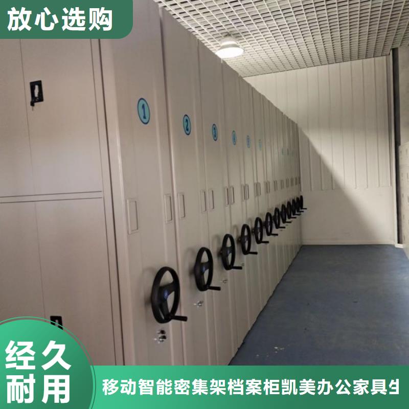 供求網(wǎng)【凱美】密集檔案櫥