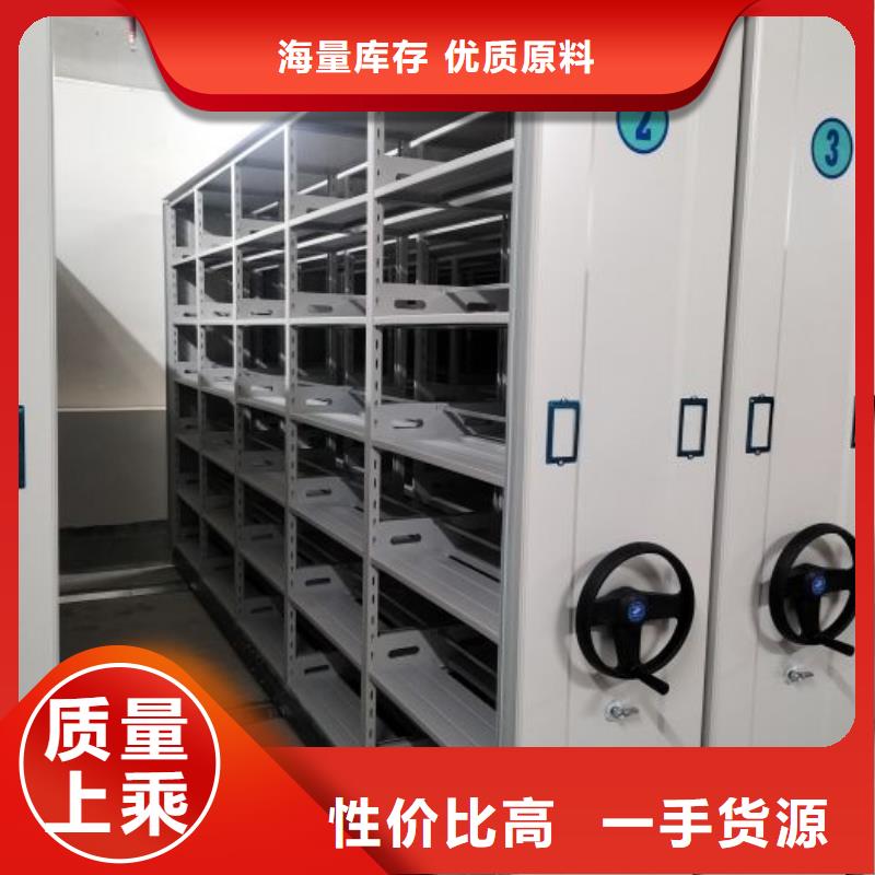 洽談業(yè)務(wù)【凱美】五指山市檔案移動密集架