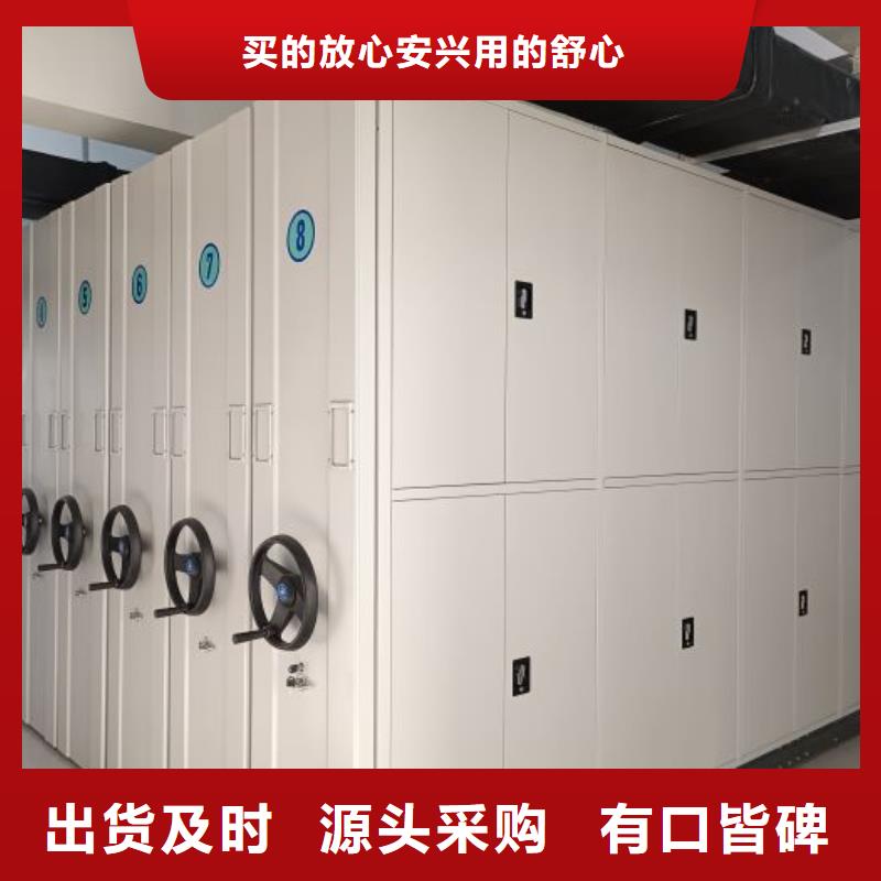 档案资料室密集柜|档案资料室密集柜厂家现货