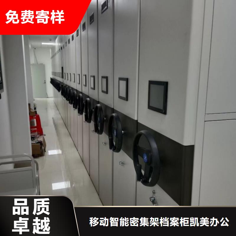 加盟商【凱美】檔案管理密集檔案架