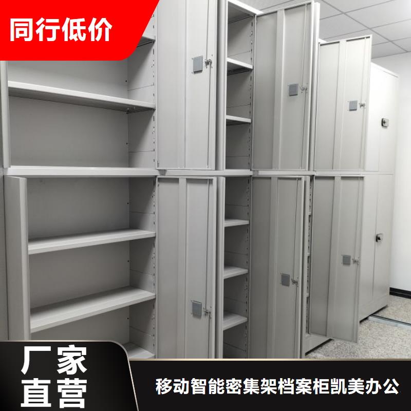 性價高的【凱美】密集書柜