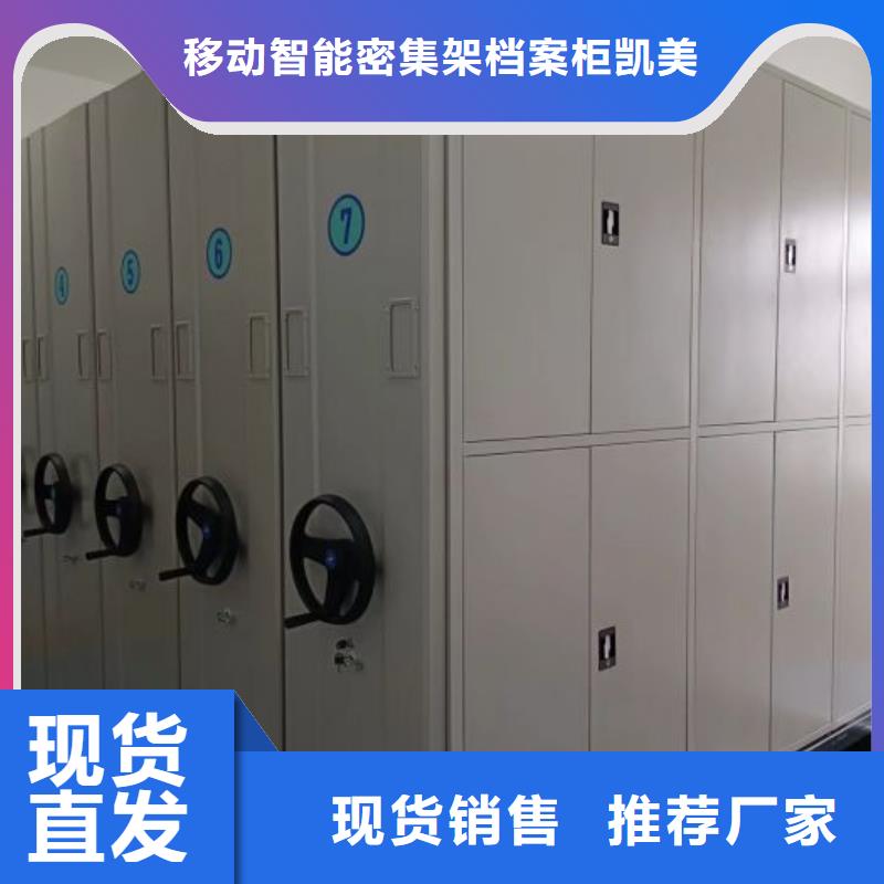性價高的【凱美】密集書柜