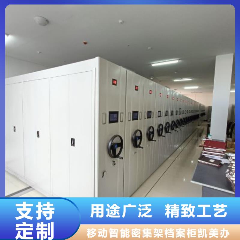 鑄造輝煌【凱美】軌道密集架