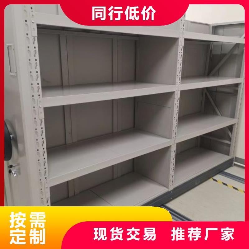 圖紙定做創造輝煌【凱美】檔案室密集檔案架