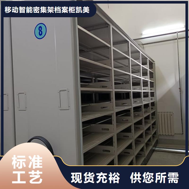 誠(chéng)信互利【凱美】智能電表庫(kù)密集架