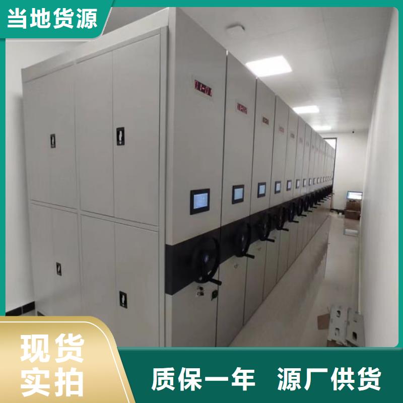 档案资料室密集柜|档案资料室密集柜厂家现货