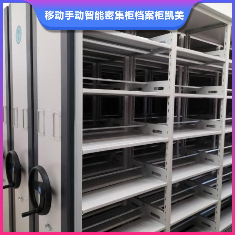 相關信息【凱美】密集檔案存放柜