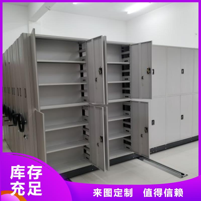 档案管理密集档案架、档案管理密集档案架厂家_规格齐全