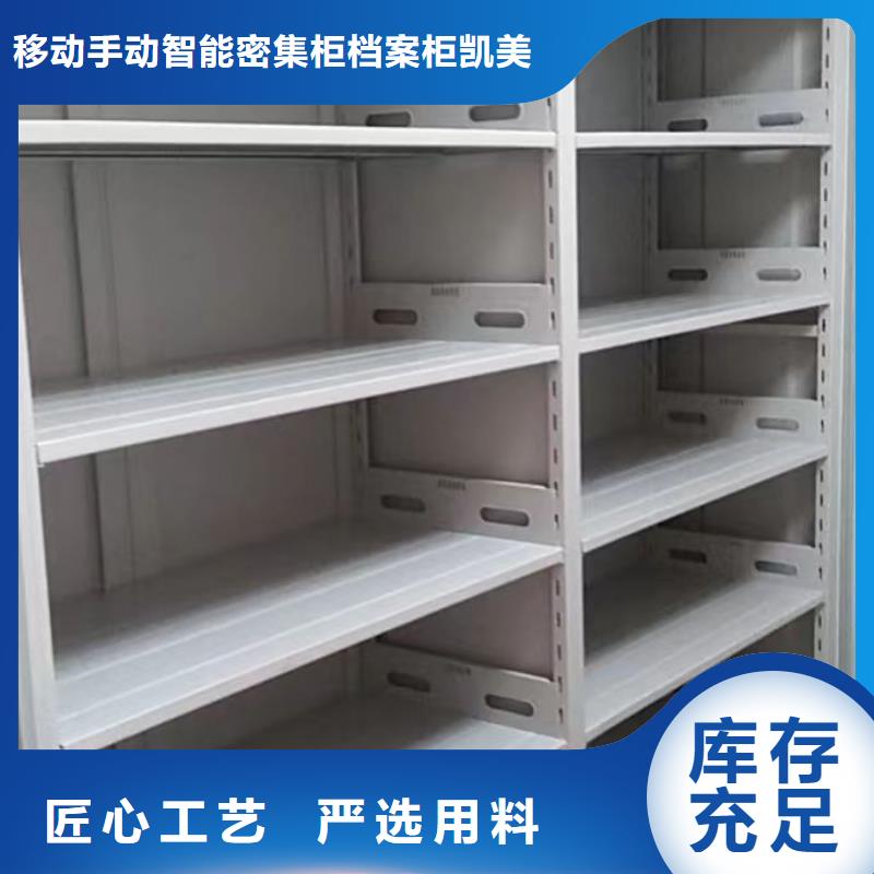 用心服務【凱美】檔案室手搖密集柜