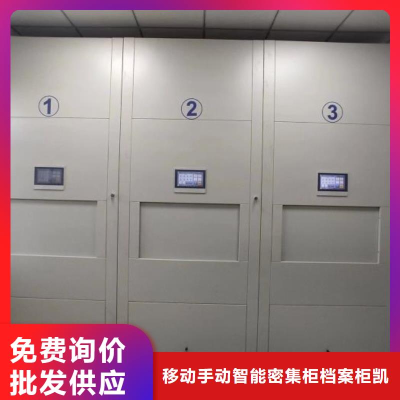 专业制造商【凯美】导轨式档案柜