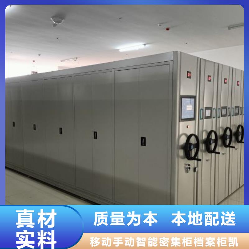 圖文信息【凱美】手動型密集柜