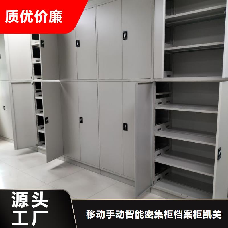 誠(chéng)信商家【凱美】檔案館手動(dòng)密集架