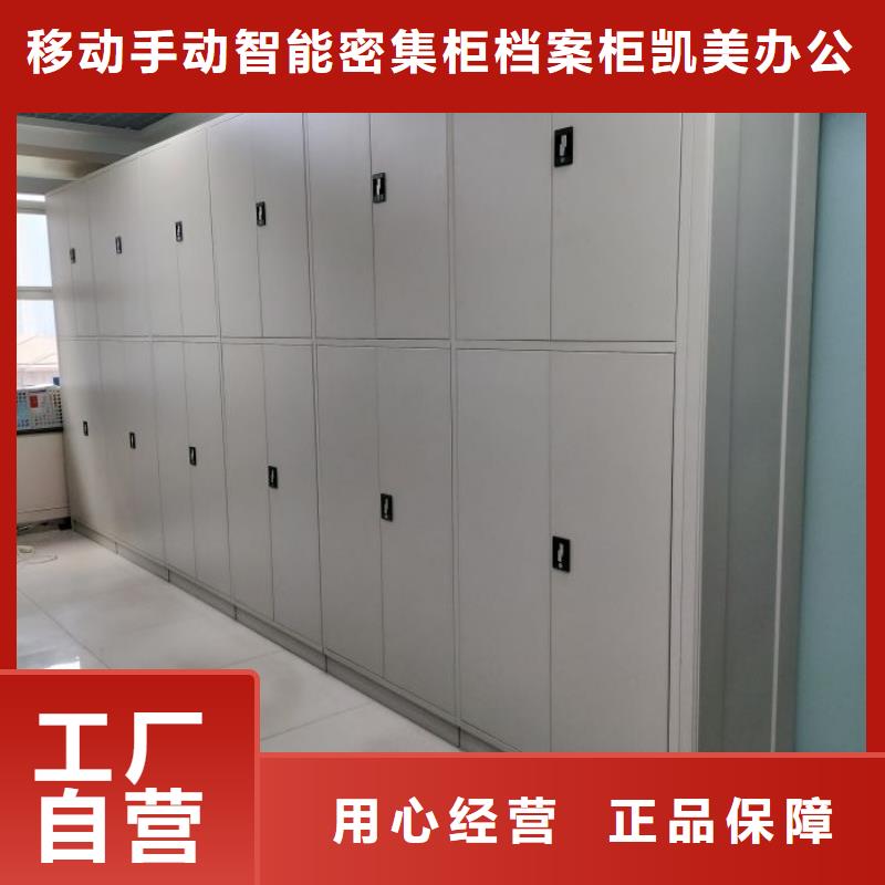 用心服務【凱美】檔案室手搖密集柜