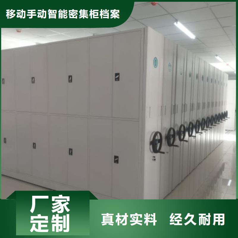 效益更高【凯美】综合档案室密集柜