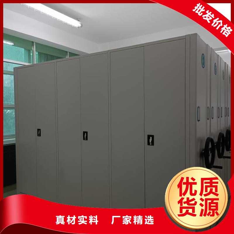 供应密集式移动档案柜_厂家/供应