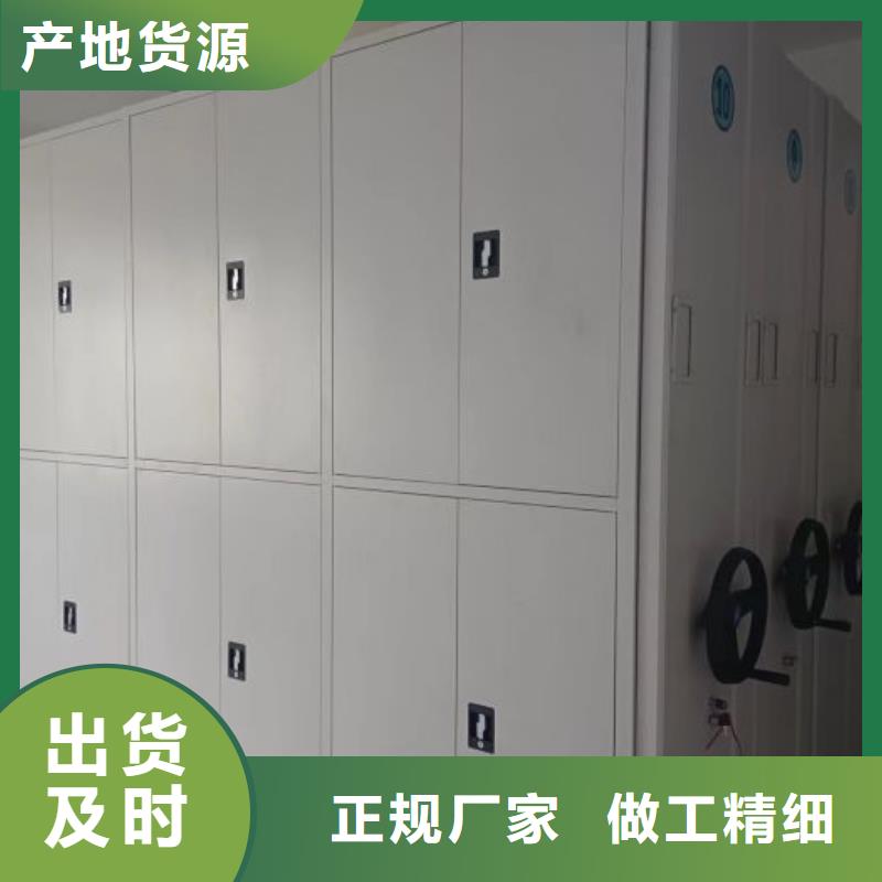 定做档案室密集档案架的生产厂家