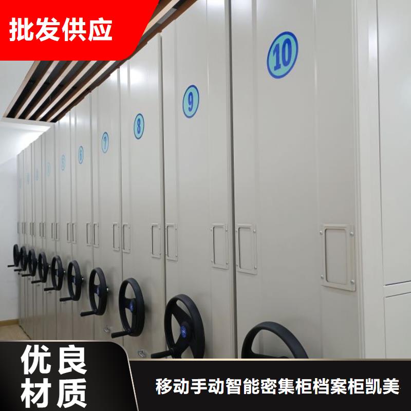 供应密集式移动档案柜_厂家/供应