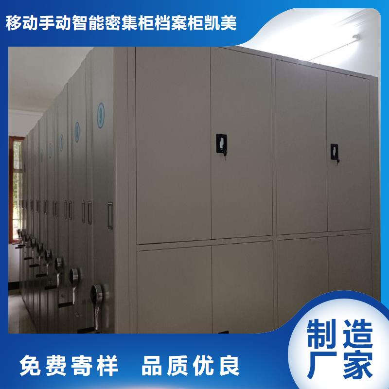 誠信經營【凱美】智能式移動密集架