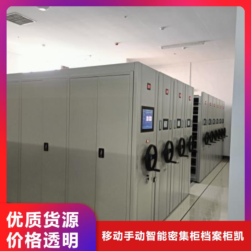 廠家站在角度提出的推廣方案【凱美】自動檔案柜