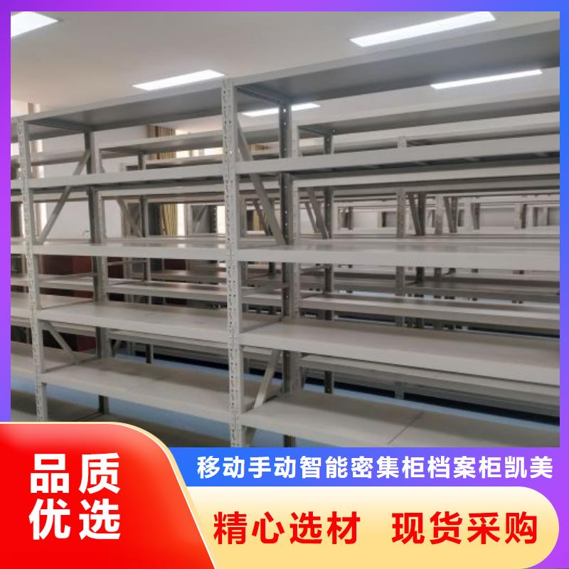 勇于創(chuàng)造【凱美】掛電表密集柜