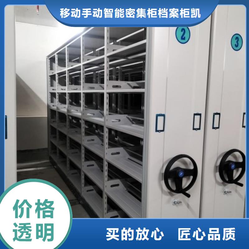 現貨誠信為本【凱美】密集架檔案柜