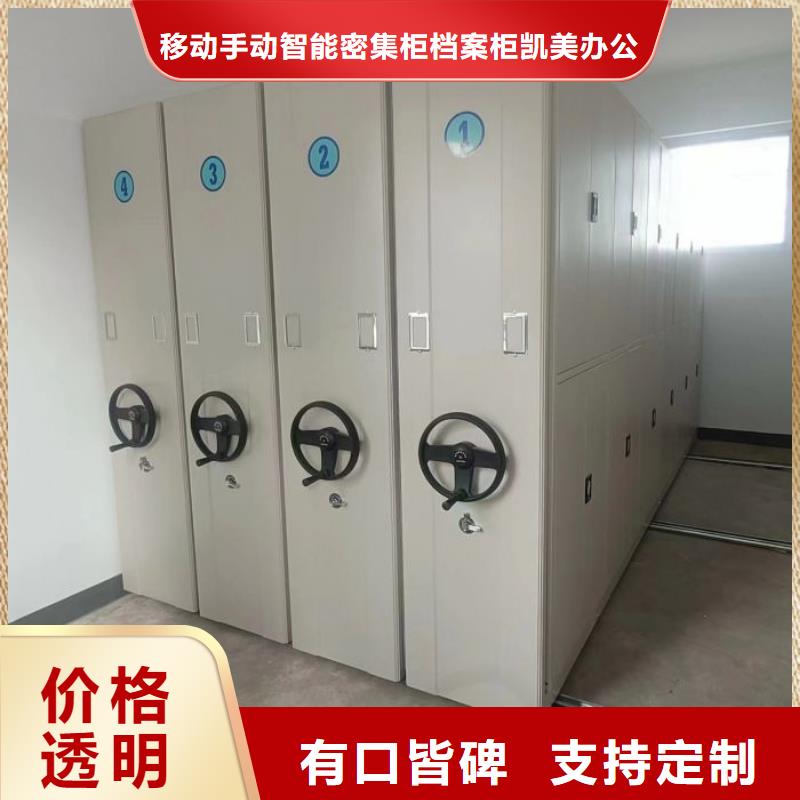 現貨誠信為本【凱美】密集架檔案柜