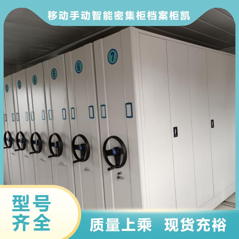 現貨誠信為本【凱美】密集架檔案柜