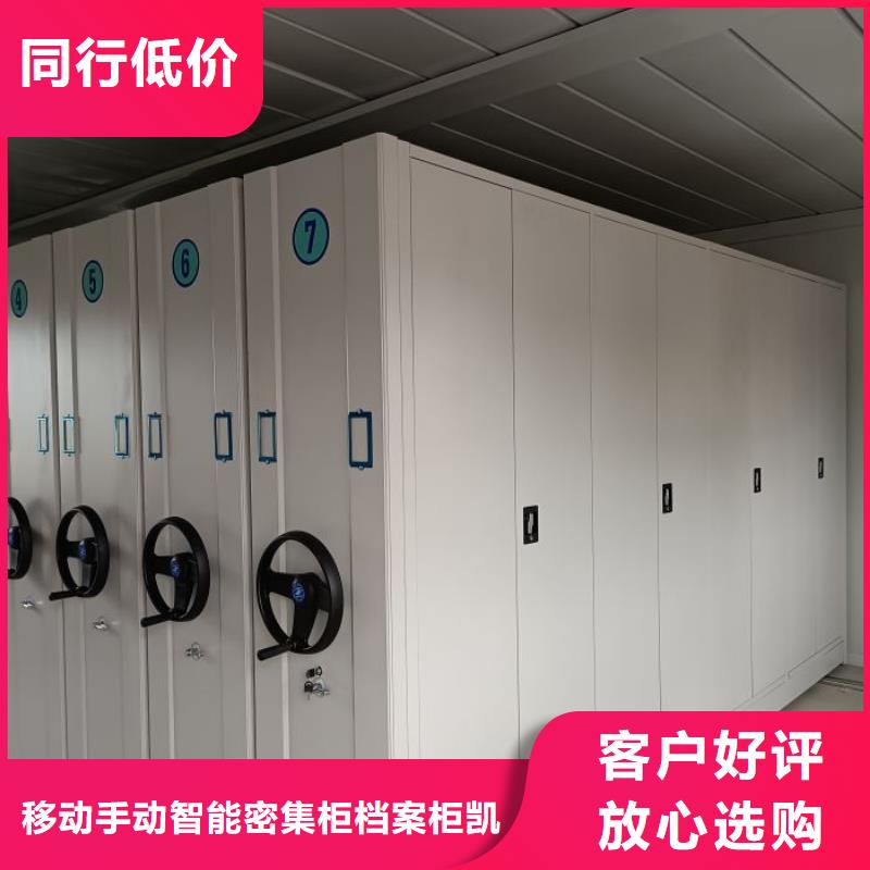 一站購齊【凱美】智能電表庫密集架
