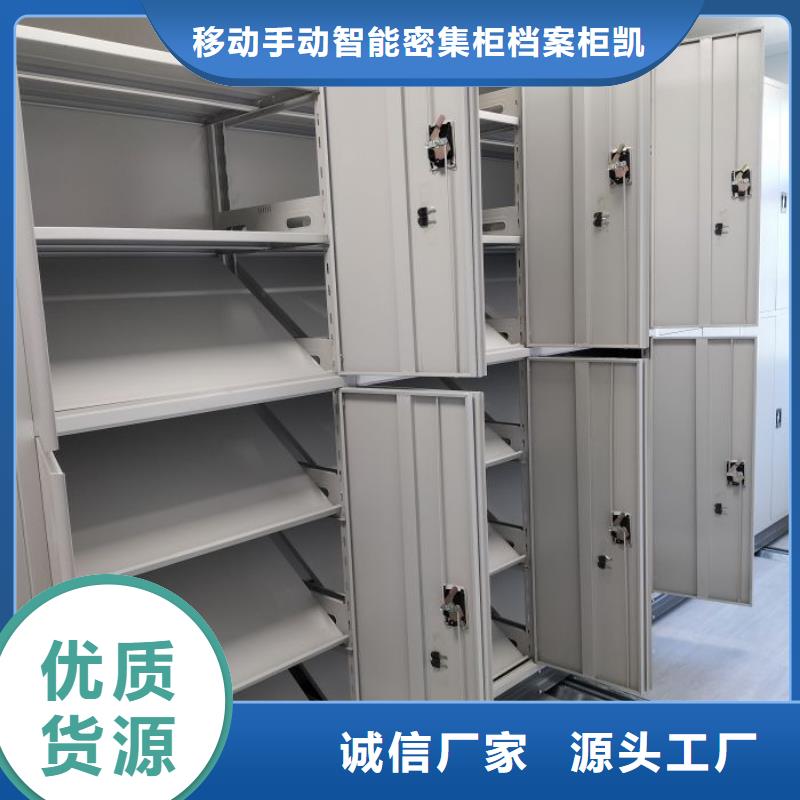 現貨誠信為本【凱美】密集架檔案柜