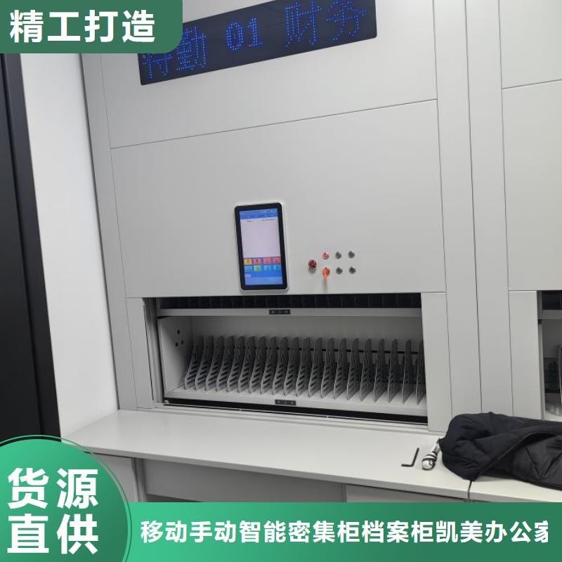 別拘一格【凱美】密集架圖書柜