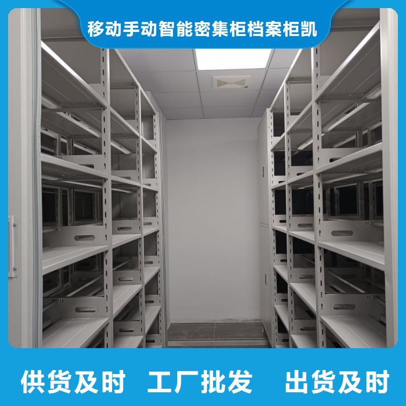 同心協(xié)力【凱美】防磁密集架