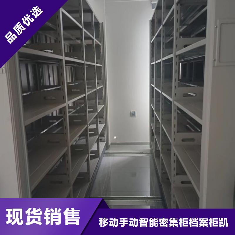 使用說明【凱美】檔案室用移動密集柜
