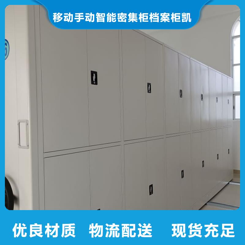报价单【凯美】全封闭式档案密集架