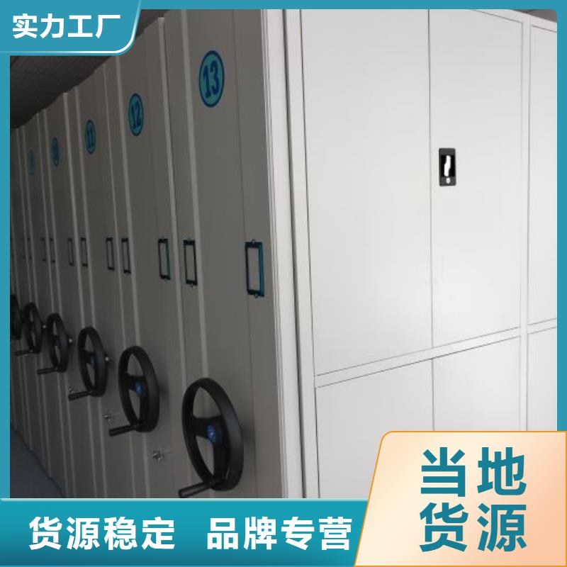 供应批发密集架移动柜-全国配送