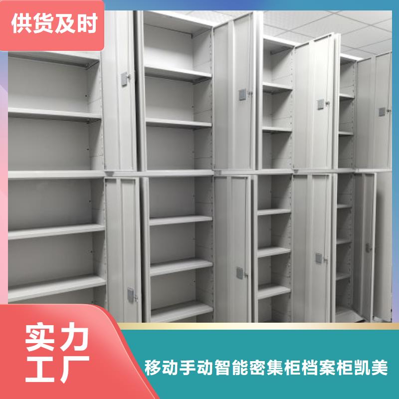 使用說(shuō)明【凱美】檔案室用移動(dòng)密集柜