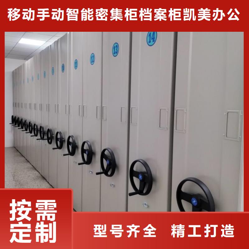 代理分銷【凱美】檔案數字化密集柜