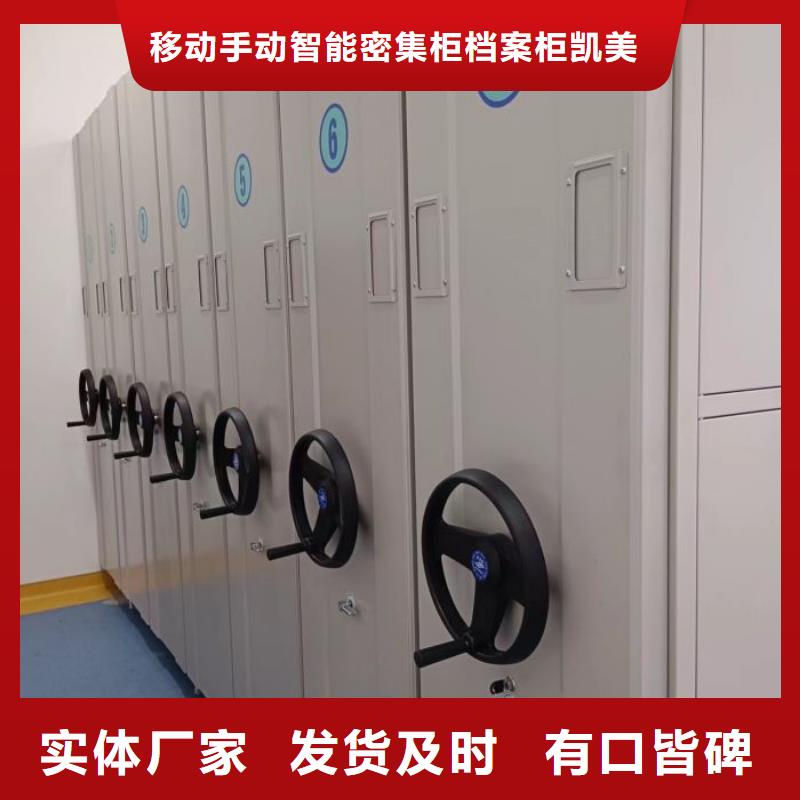 來電詳談【凱美】密集柜檔案密集架