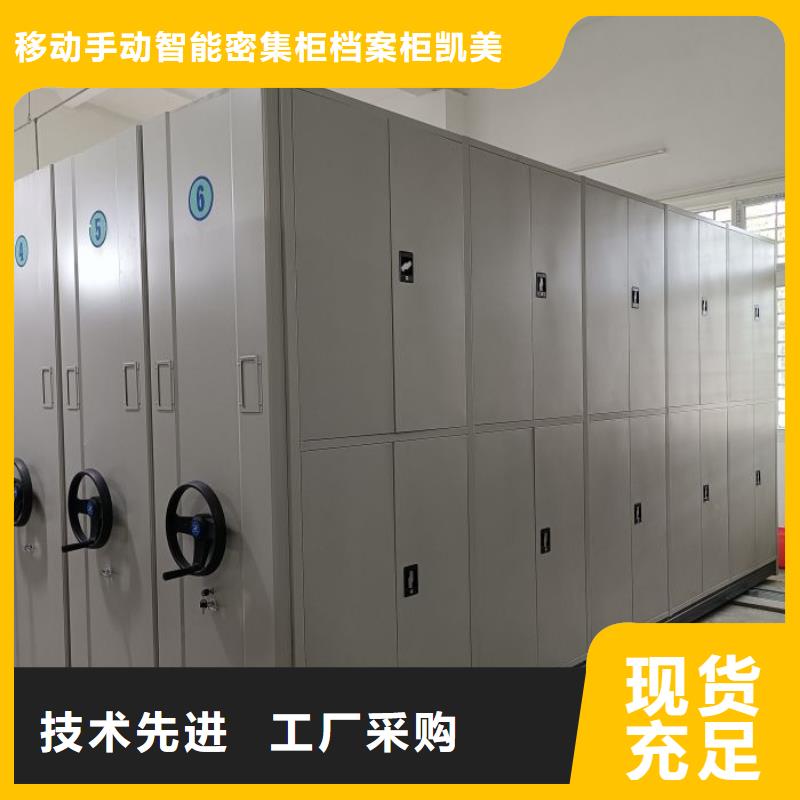廠家的創(chuàng)造改變格局【凱美】密集型檔案柜