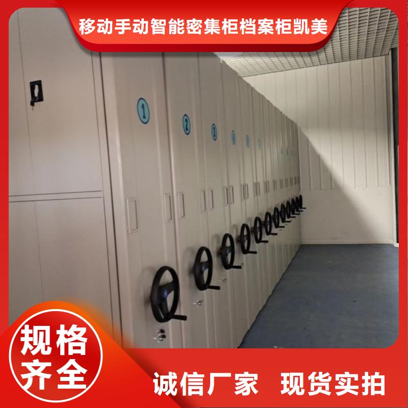 代理分銷【凱美】檔案數字化密集柜