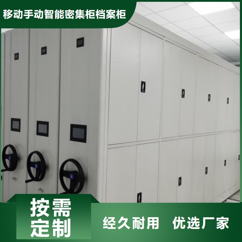 圖紙定做創(chuàng)造輝煌【凱美】活動(dòng)密集架