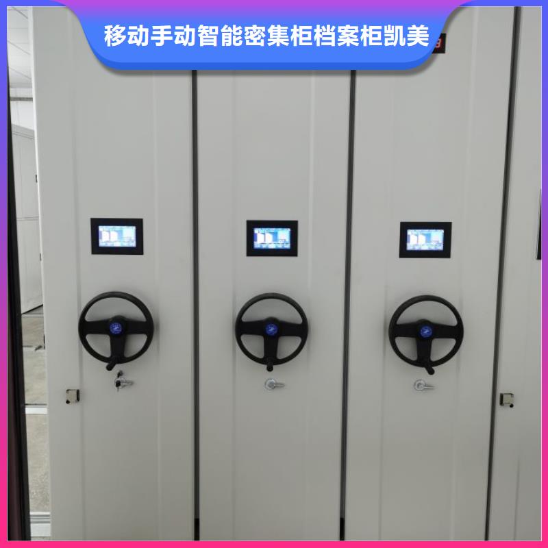 價誠信經營【凱美】檔案室密集文件柜