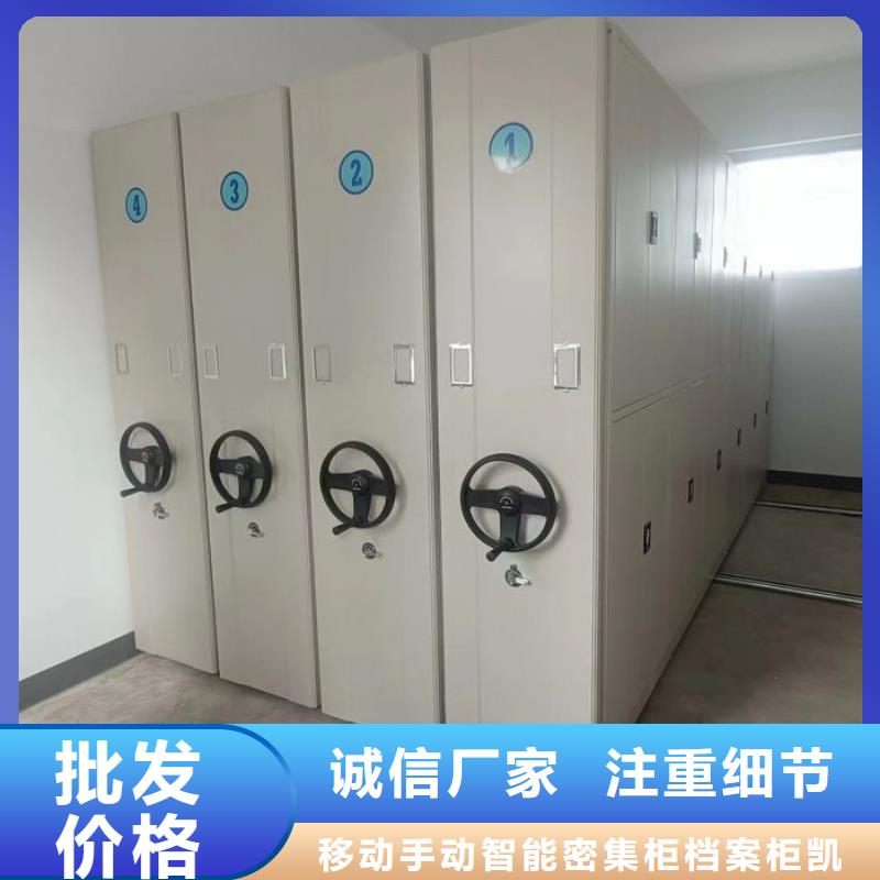 產品特性和使用方法【凱美】移動密集柜