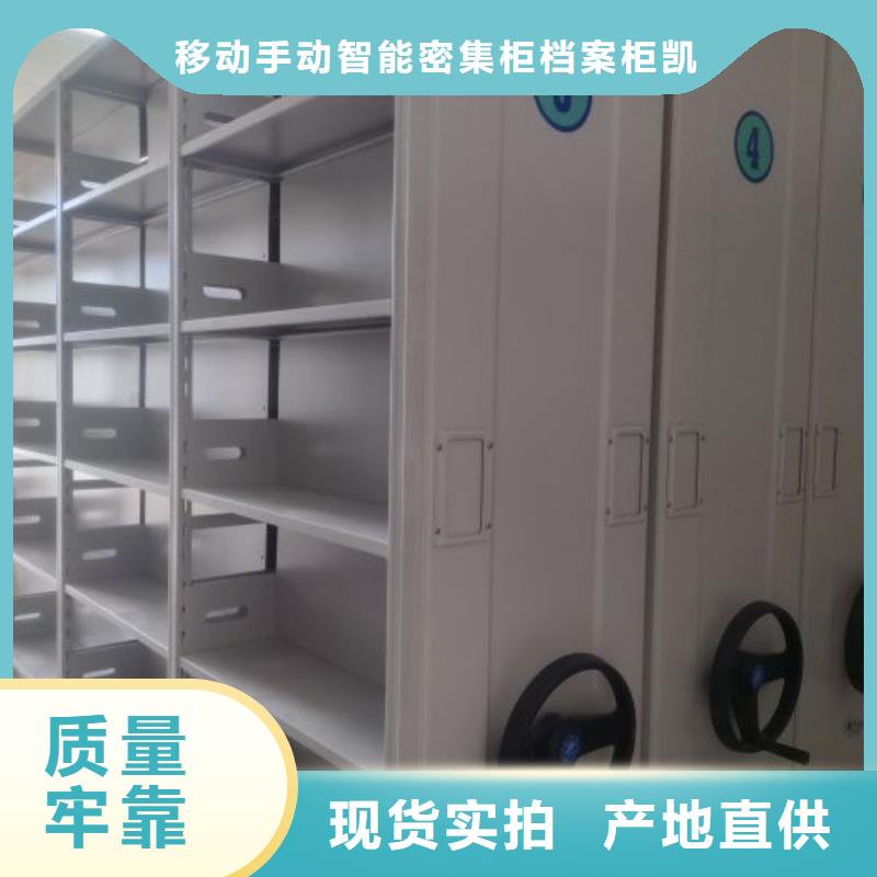 圖紙定做創造輝煌【凱美】活動密集架
