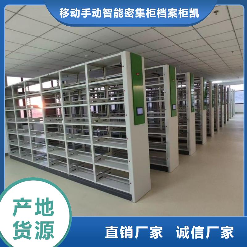營業網點【凱美】晾片密集柜