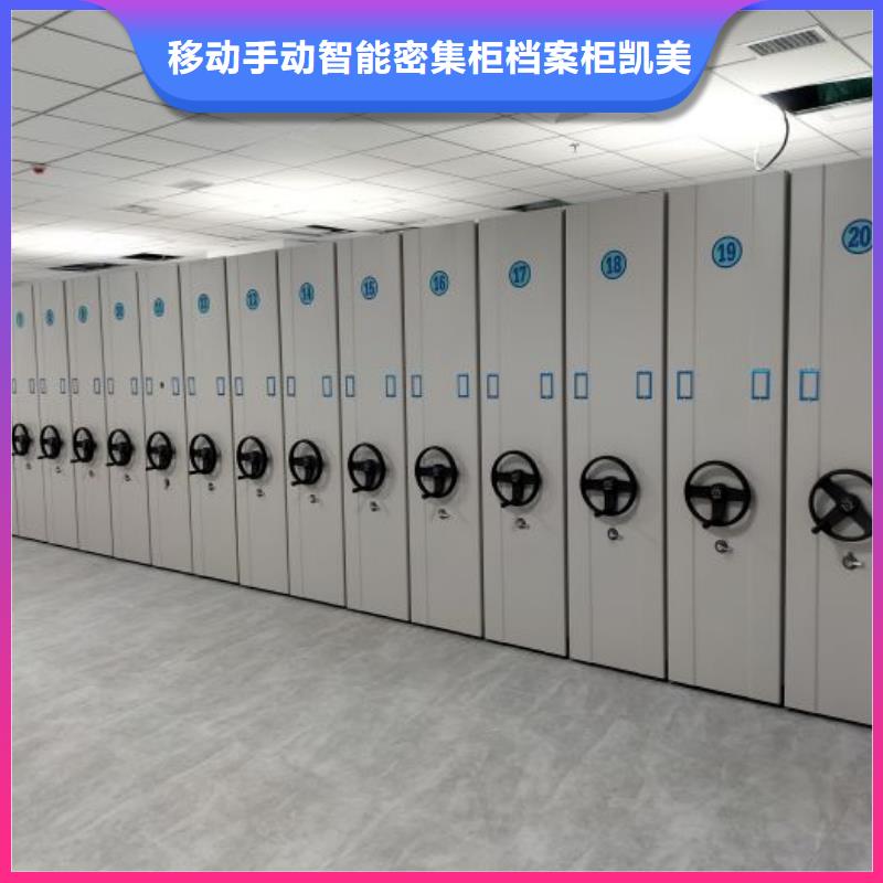 銷售公司【凱美】移動(dòng)檔案櫥